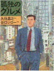 遮天小说圣体大成篇 免费阅读封面